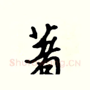著