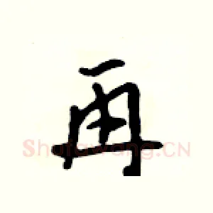 再