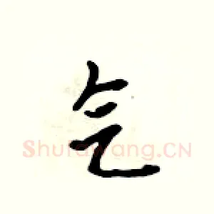 气