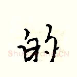 的
