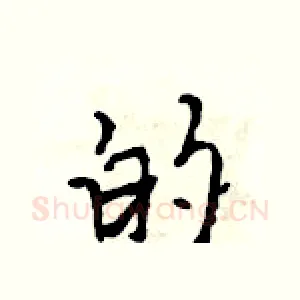 的