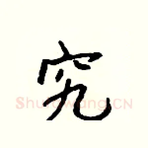 究