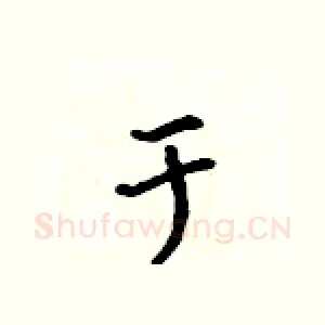 于
