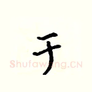 于