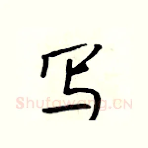 写