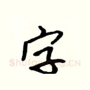 字
