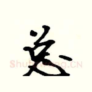 总