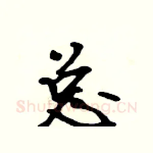 总