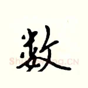 数