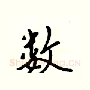 数