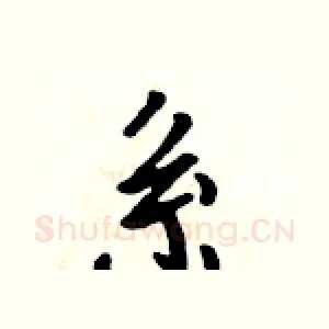 系