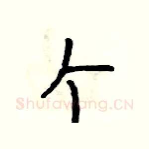 个