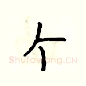 个