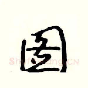 图