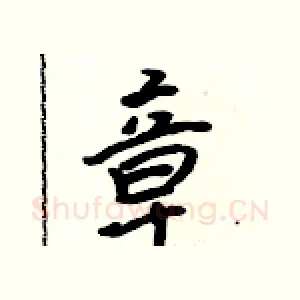 章