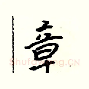 章