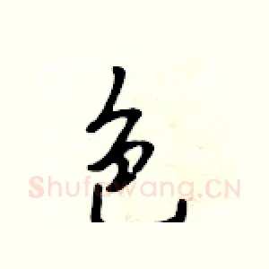 色