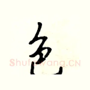 色