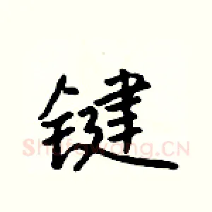 键