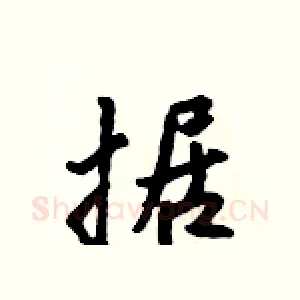 据
