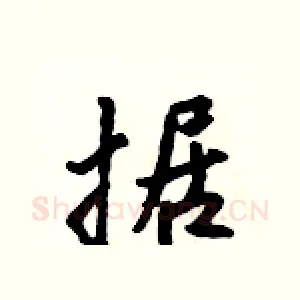据