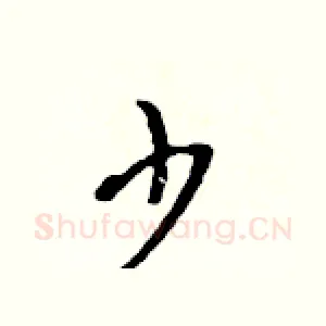少