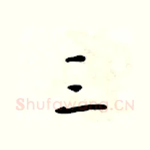 三