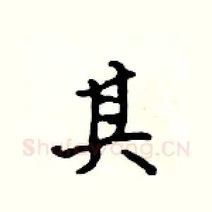其