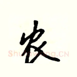 农
