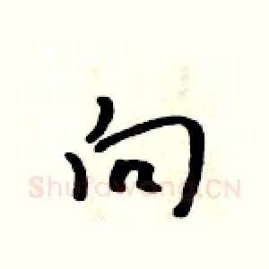 向