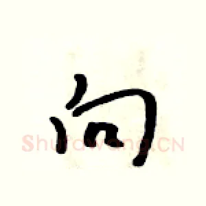 向