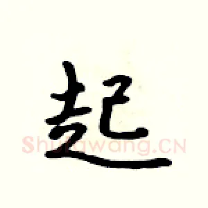 起