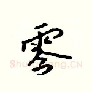 零