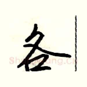 各