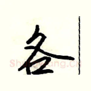 各