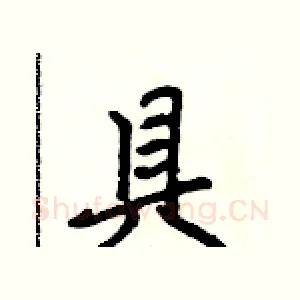 具