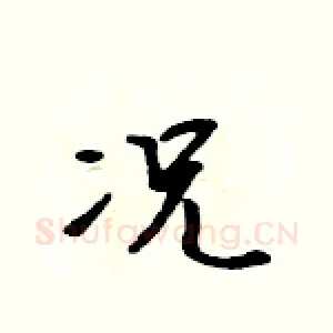 况