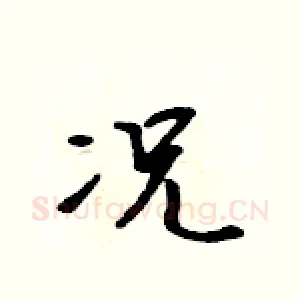 况