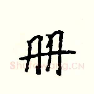 册