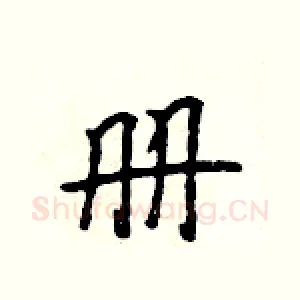 册