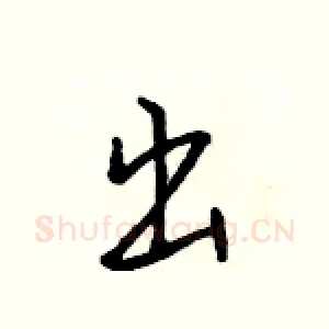 出