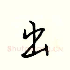 出