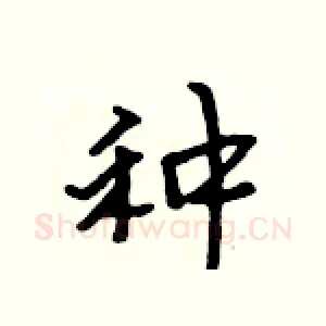 种