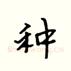 种