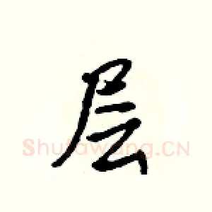 层