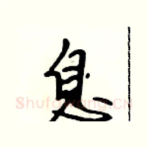 息