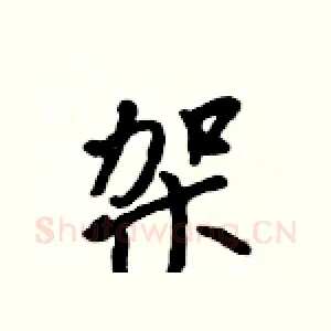 架