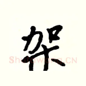 架