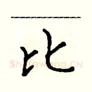 比