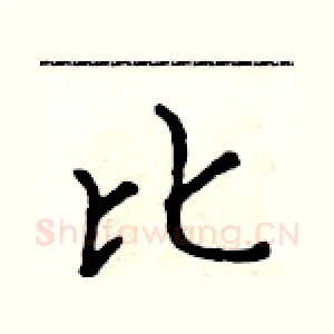 比